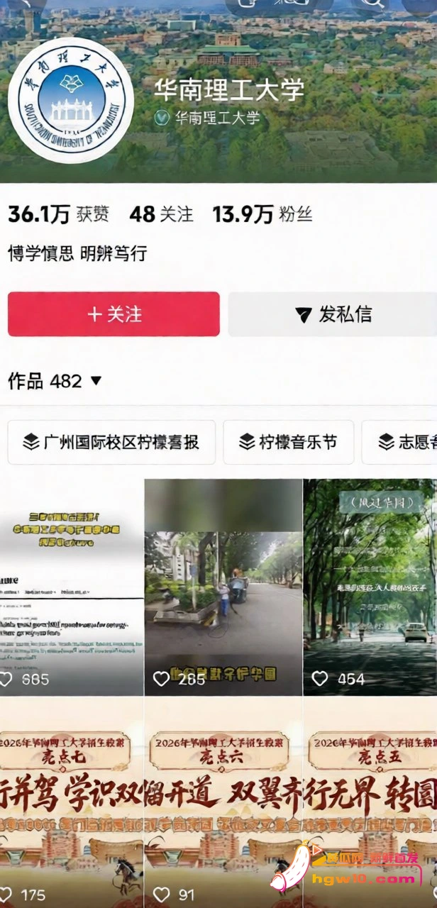 华南理工教授刘定平被指误人子弟,校方回应已辟谣