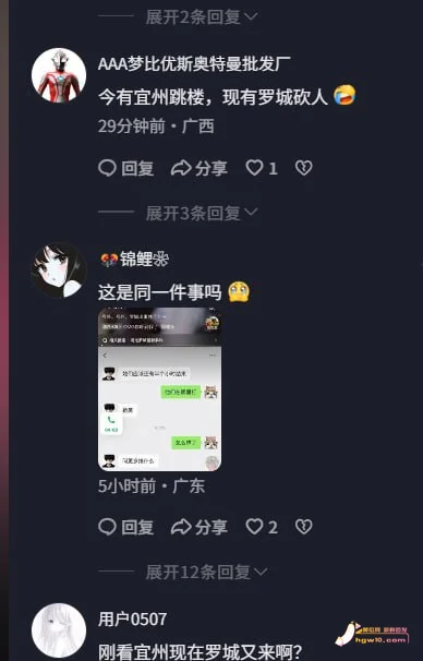 广西宜州女子疑因赌债及隐瞒婚史遭情夫捅死，男子随后跳楼