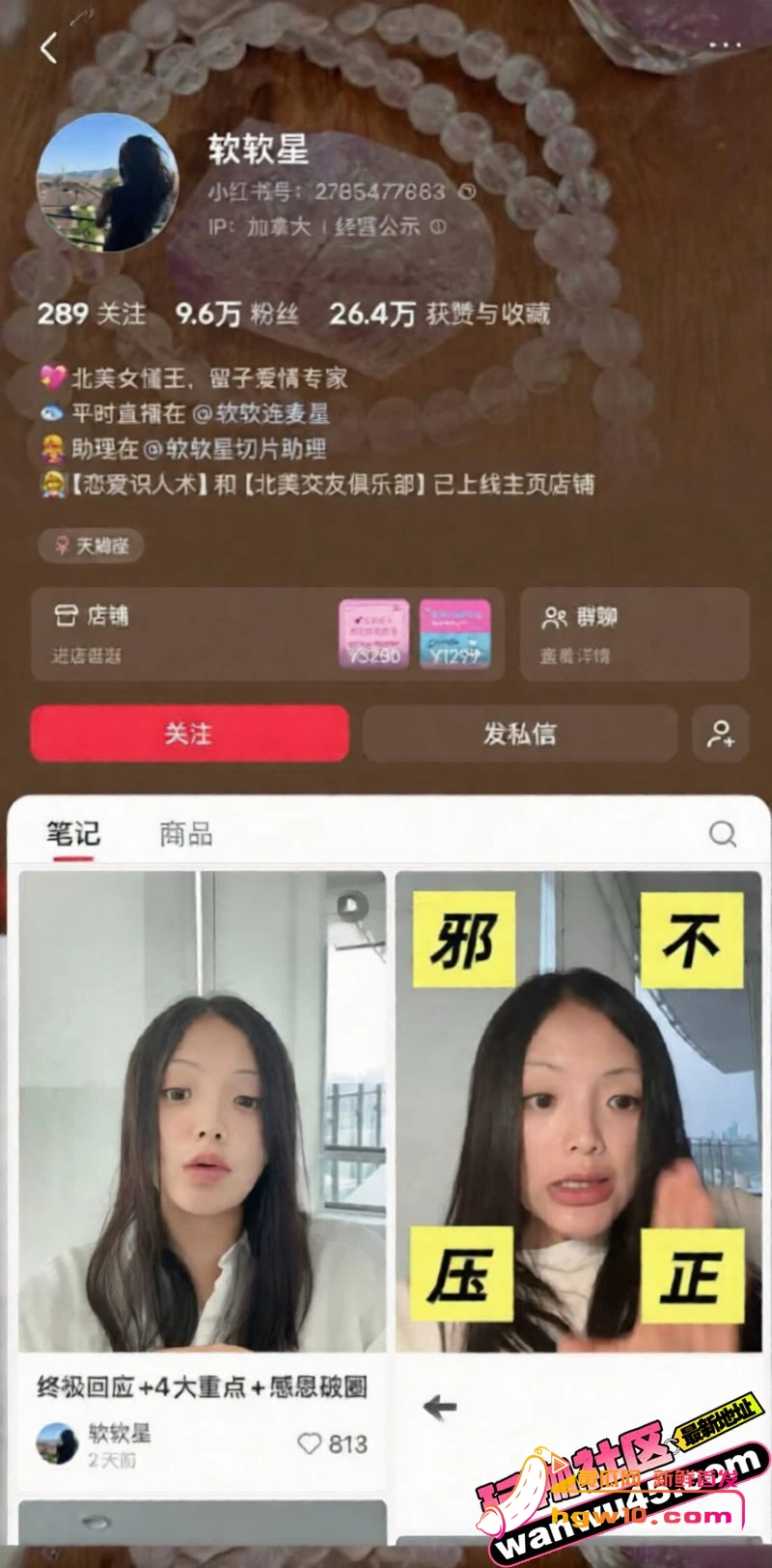 温哥华网红软软星因广告纠纷网暴商家,掉粉40万彻底塌房