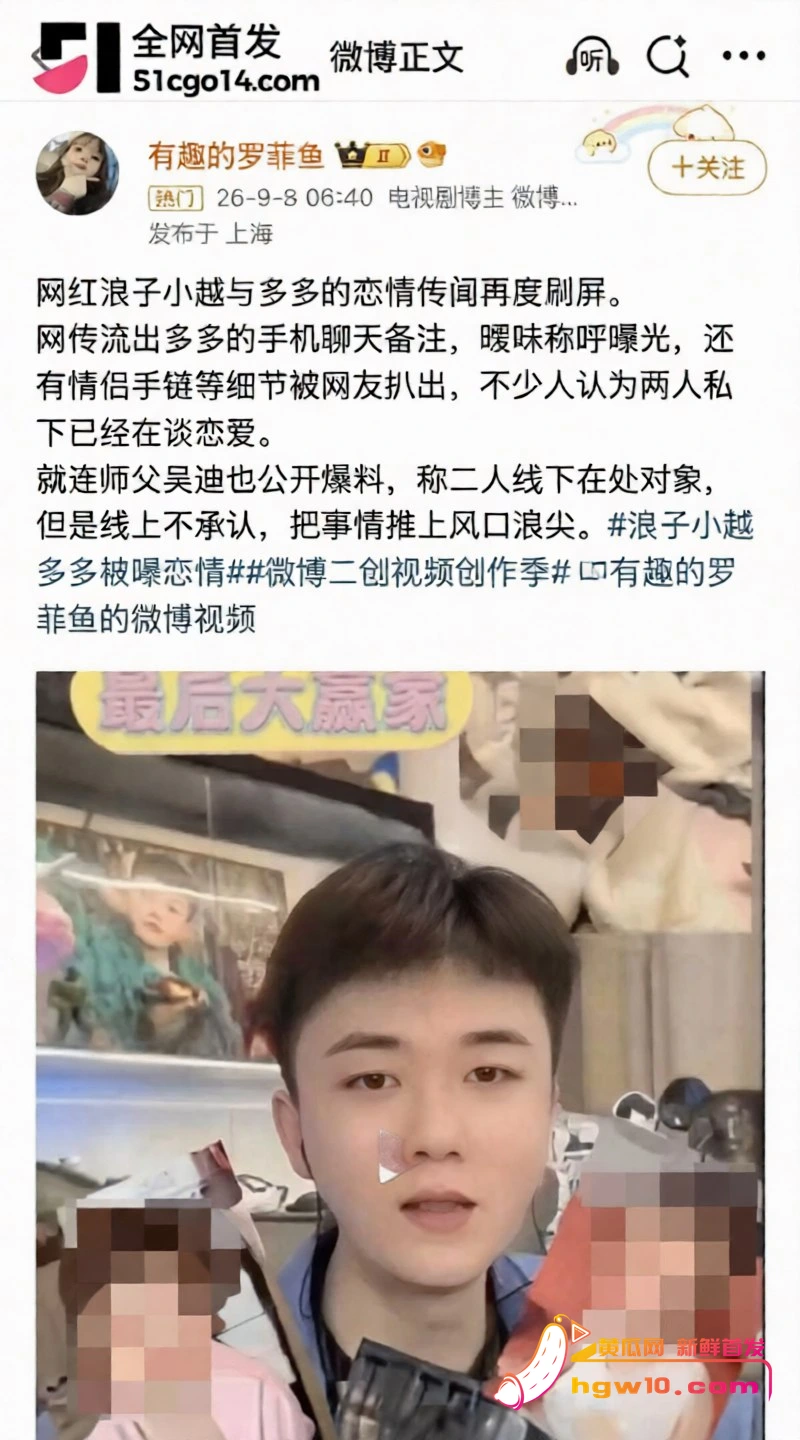 快手吴迪团队CP大瓜:多多直播怒揭假剧本,私拍截图引爆网红圈