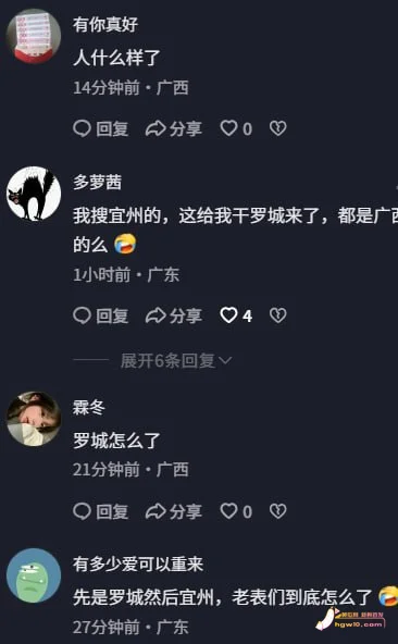 广西宜州女子疑因赌债及隐瞒婚史遭情夫捅死，男子随后跳楼