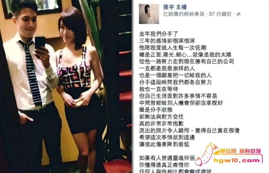 台湾主播张宇离婚三年曝沙发艳照，与前夫十三次争执闹上法庭