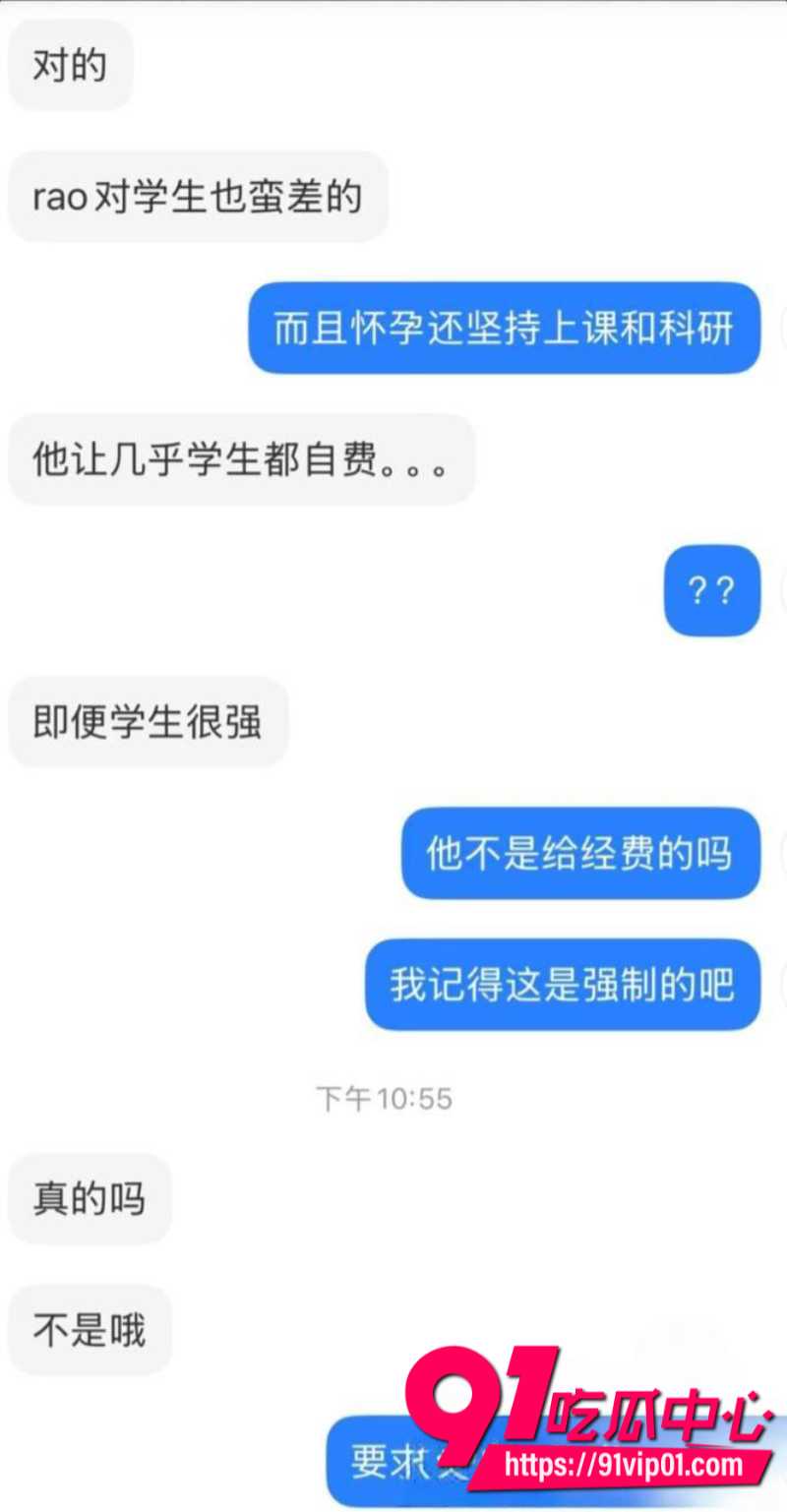 小红书林间自爆曾遭学长强奸港科大教授饶安逸被女生实名举报10 小红书林间自爆曾遭学长强奸港科大教授饶安逸被女生实名举报10