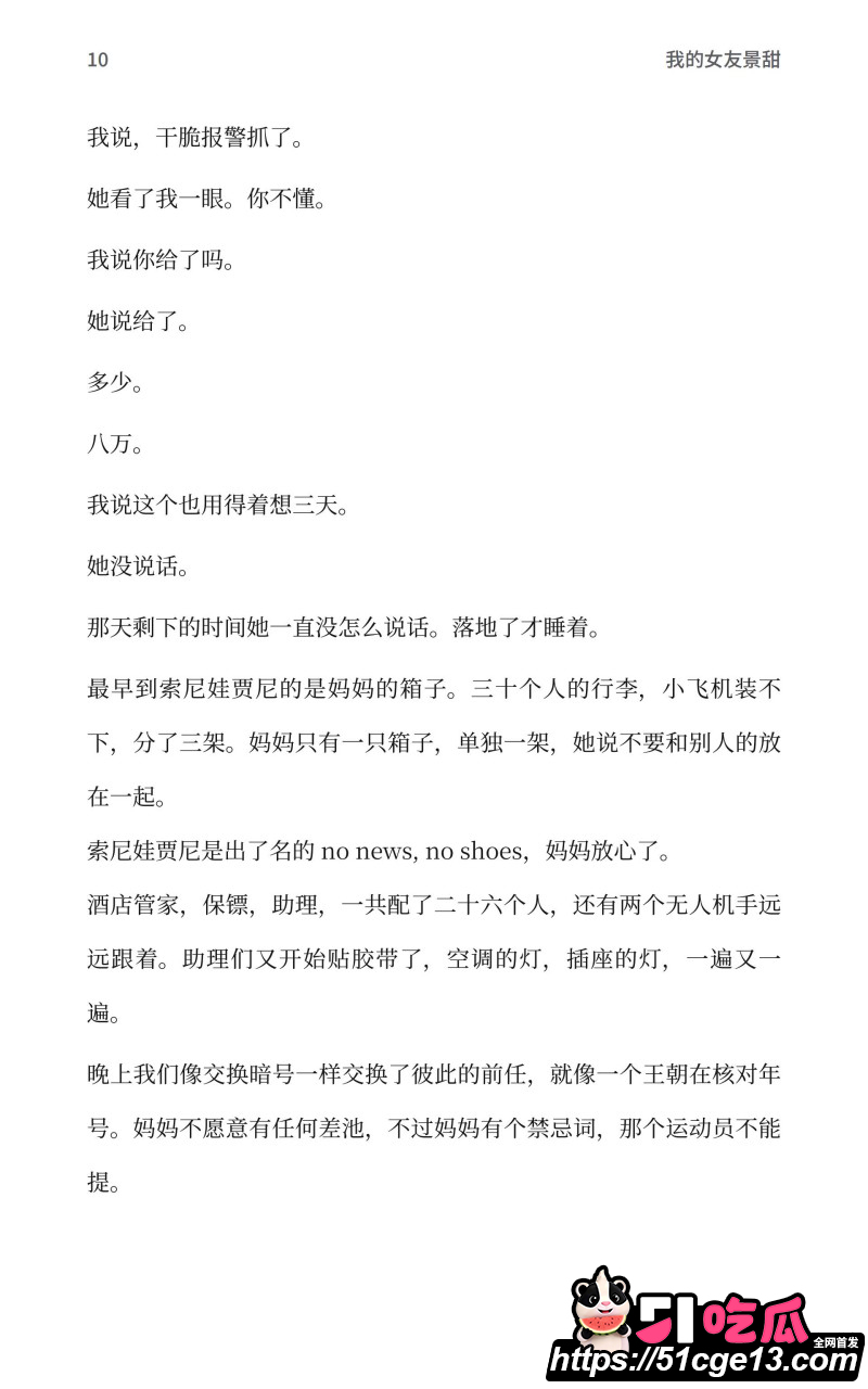 AI魔改孙宇晨长文我的女友景甜018 AI魔改孙宇晨长文我的女友景甜018