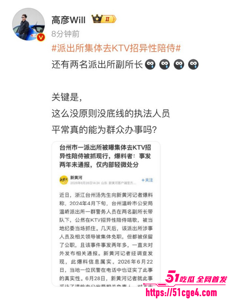 温峤派出所所长蒋辉华带手下集体嫖娼011 温峤派出所所长蒋辉华带手下集体嫖娼011