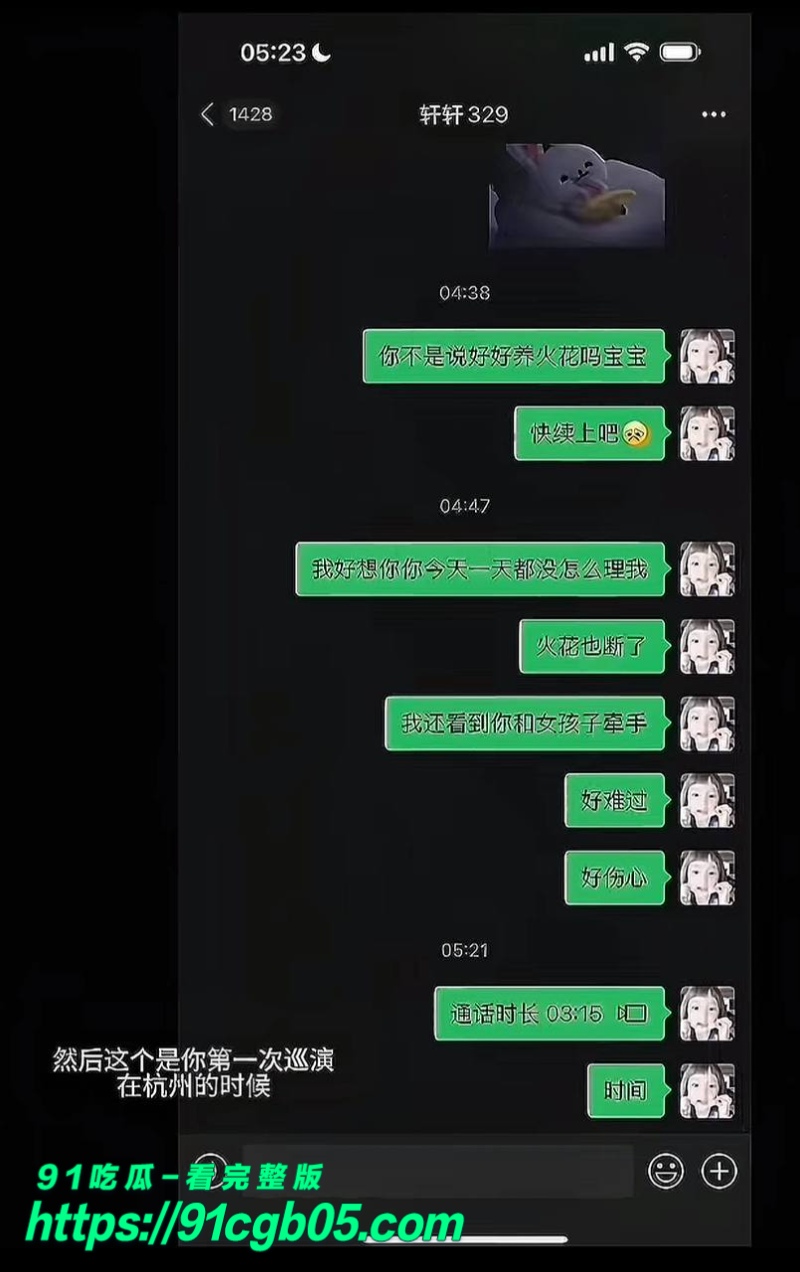 抖音女网红少涵曝光男友出轨59水印版 抖音女网红少涵曝光男友出轨59水印版