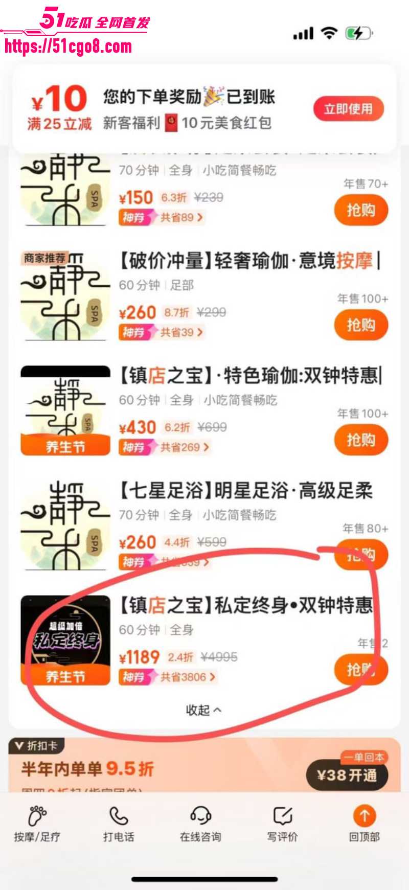 郑州静禾足道 5 郑州静禾足道 5