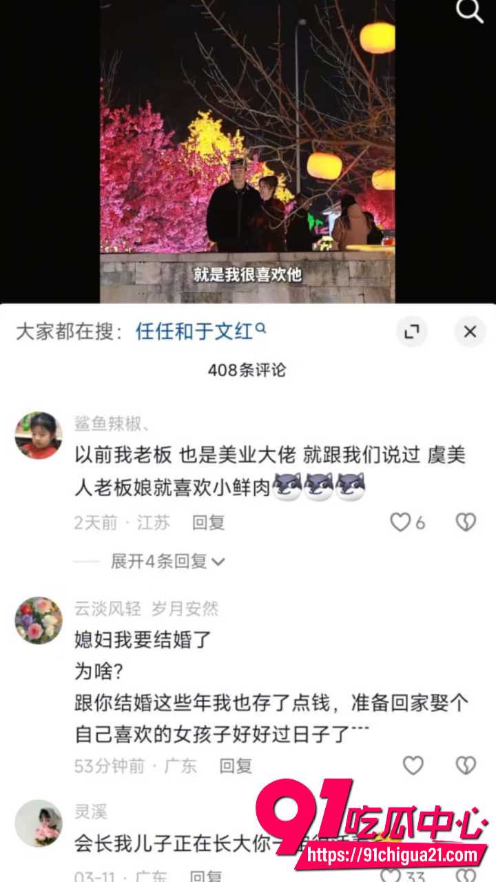 虞美人国际集团董事长于文红包养健身小鲜肉18 虞美人国际集团董事长于文红包养健身小鲜肉18