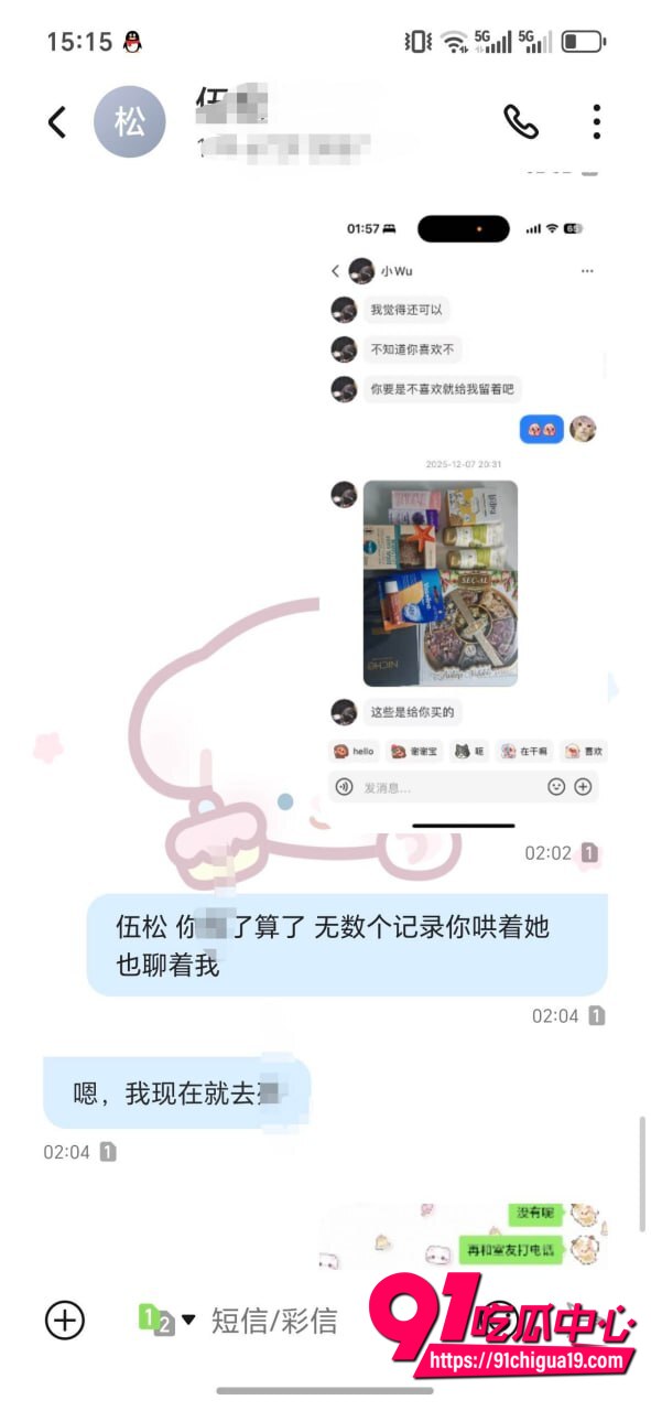 湖南伍松性爱视频曝光4 湖南伍松性爱视频曝光4