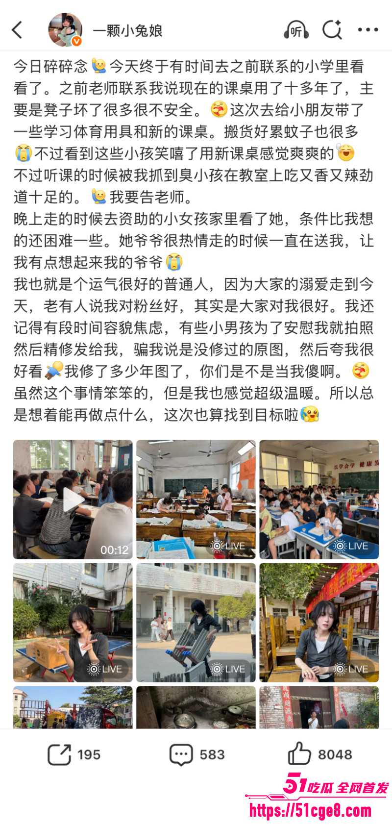 一颗小兔娘公益活动感动全网010 一颗小兔娘公益活动感动全网010