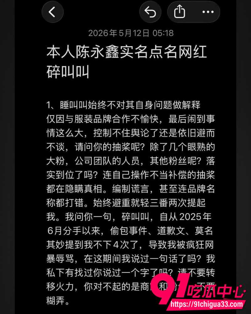 网红碎叫叫怒撕前男友626 20 网红碎叫叫怒撕前男友626 20