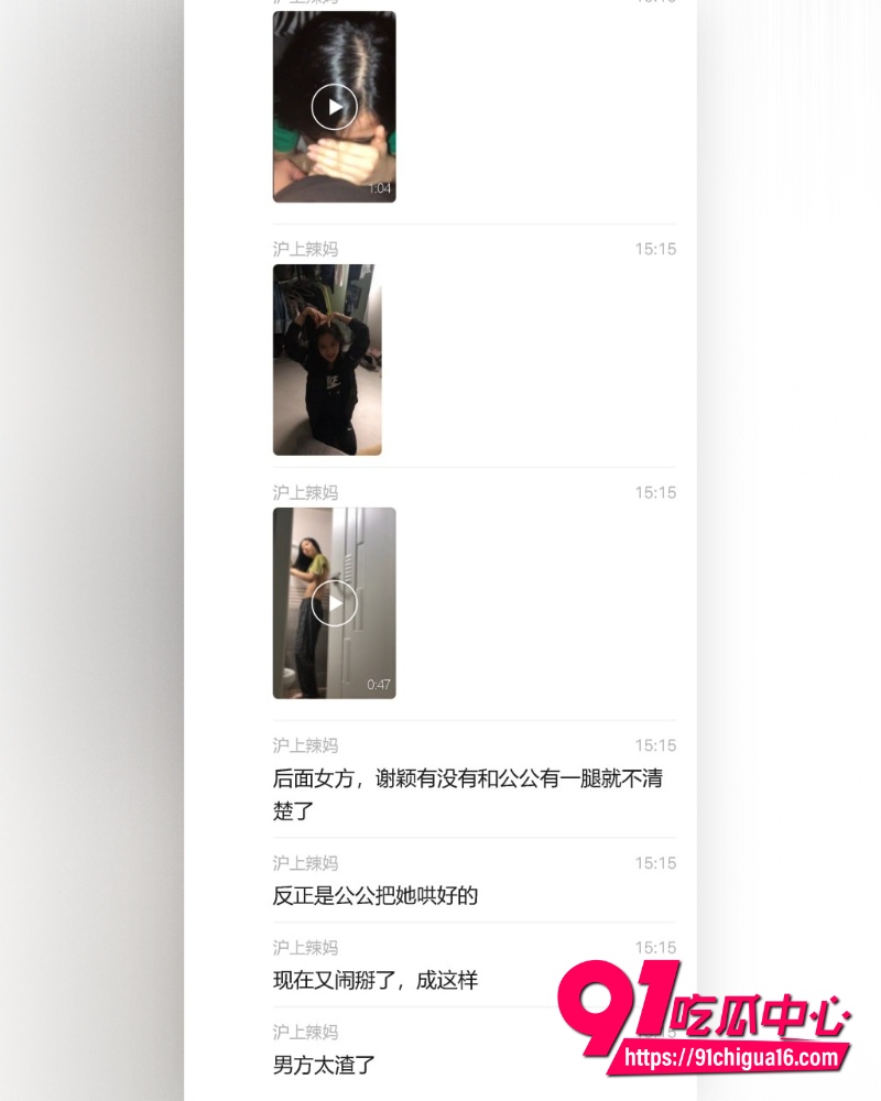 上海徐汇650万豪门瓜 10 上海徐汇650万豪门瓜 10