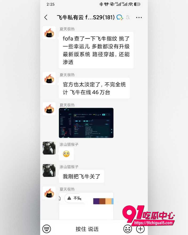 飞牛fnOS竟曝史诗级漏洞 13 飞牛fnOS竟曝史诗级漏洞 13