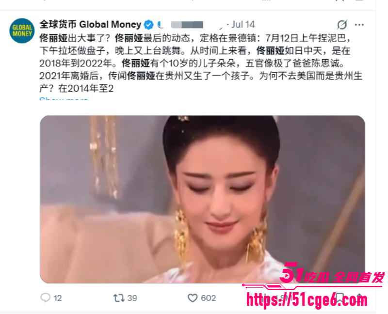 佟丽娅再婚绯闻爆火011 佟丽娅再婚绯闻爆火011