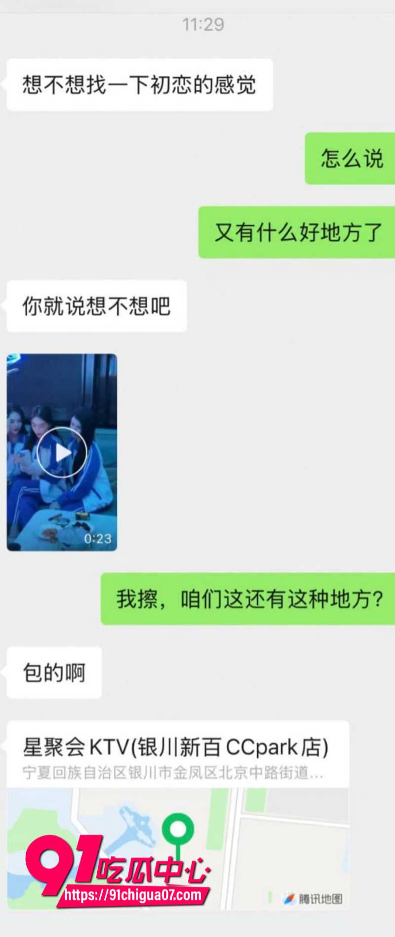 银川星聚会KTV校园主题坐台女让老板们欲罢不能1 银川星聚会KTV校园主题坐台女让老板们欲罢不能1