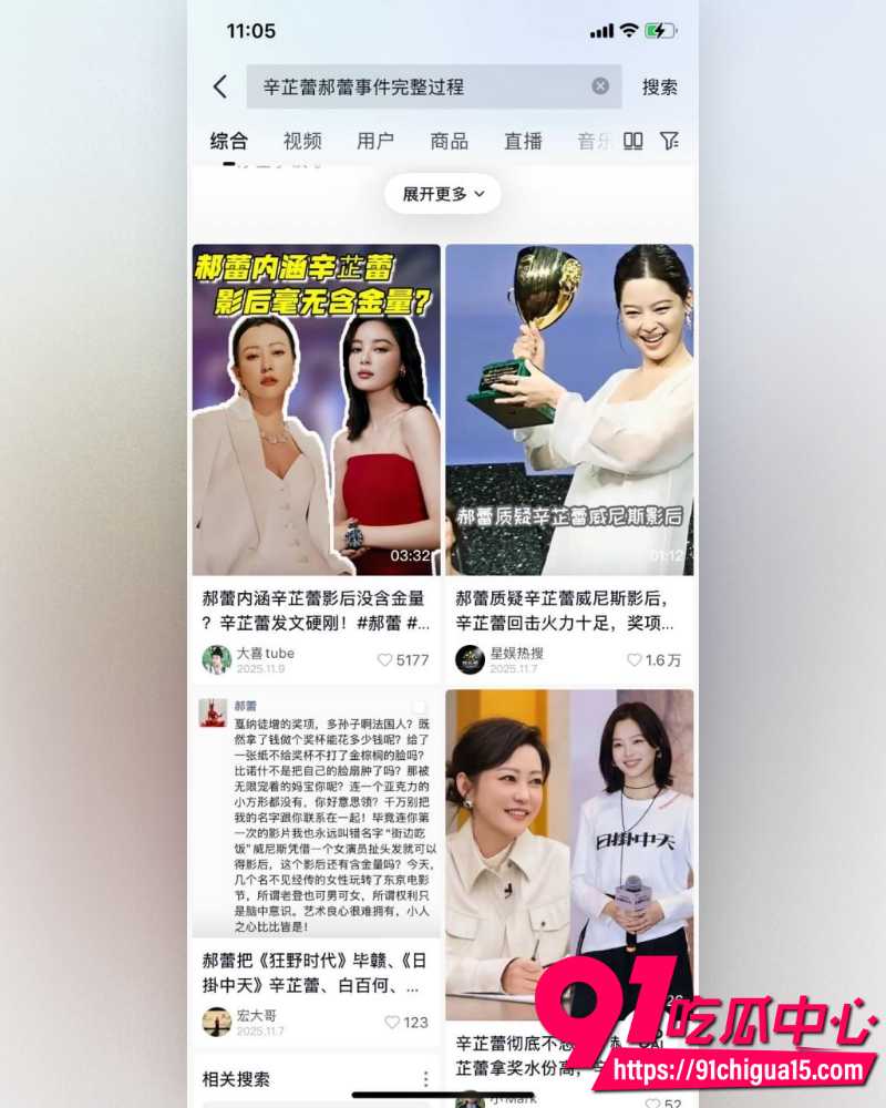 郝蕾朋友圈暗讽辛芷蕾 12 郝蕾朋友圈暗讽辛芷蕾 12