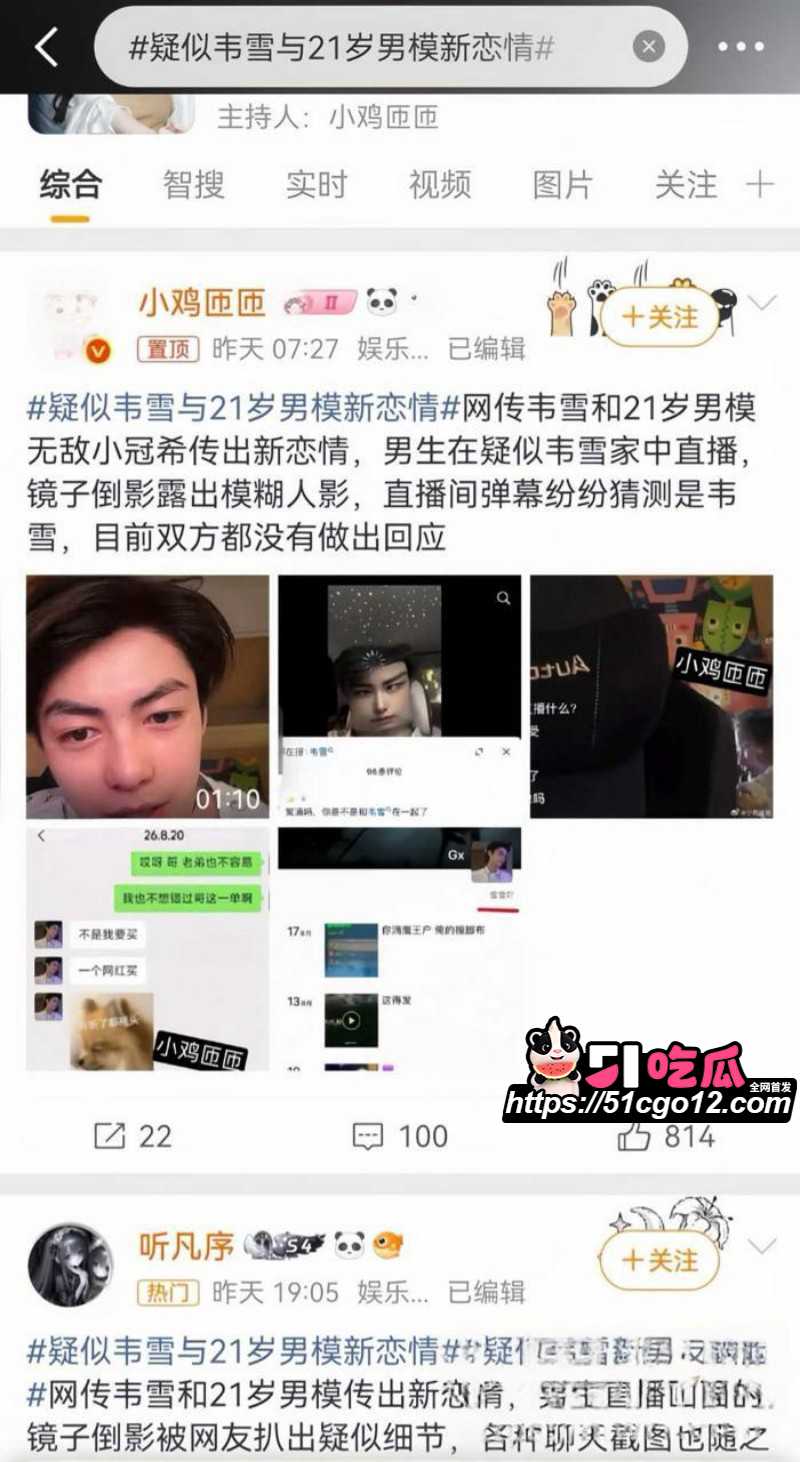 抖音网红韦雪新恋情曝光02 抖音网红韦雪新恋情曝光02
