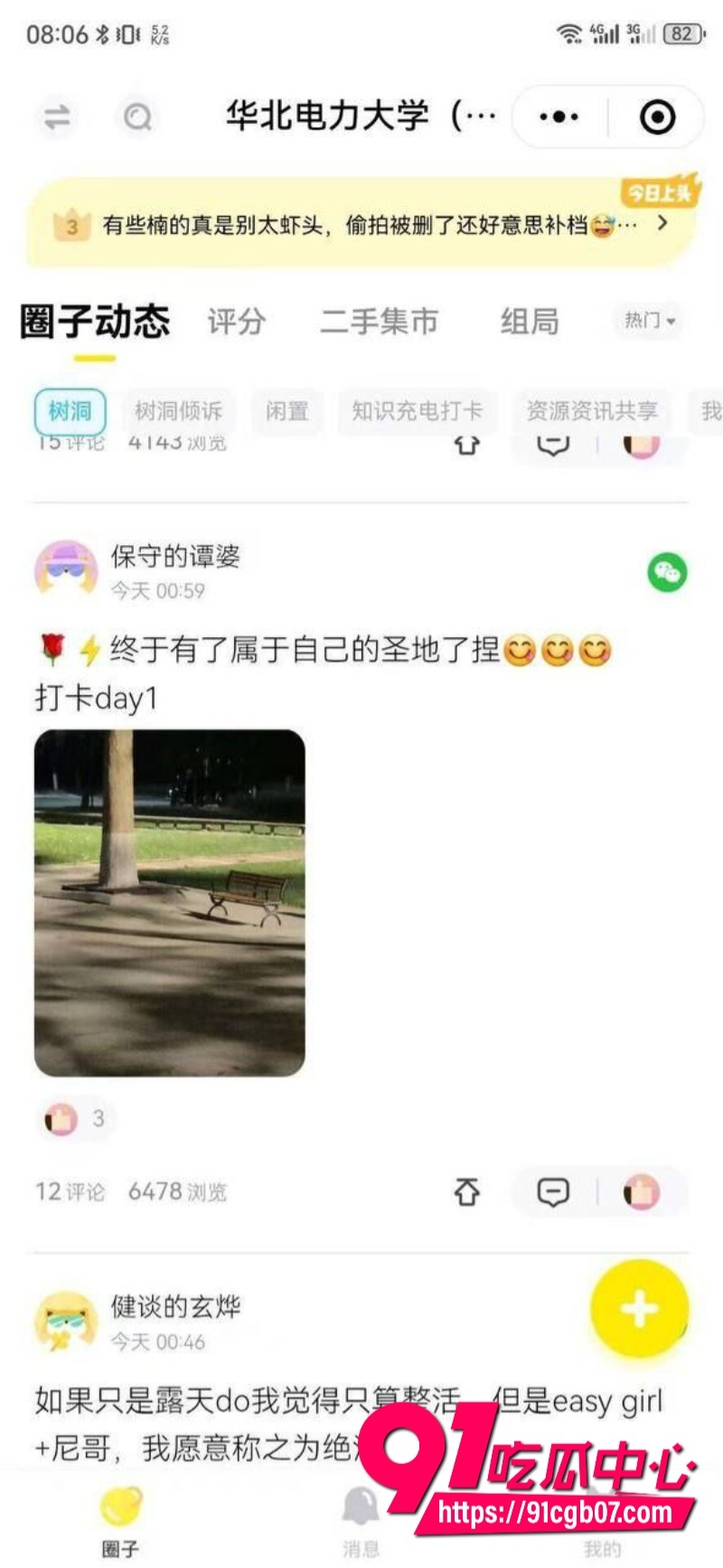 华北电力大学女学生和黑哥长椅激情被拍5 华北电力大学女学生和黑哥长椅激情被拍5
