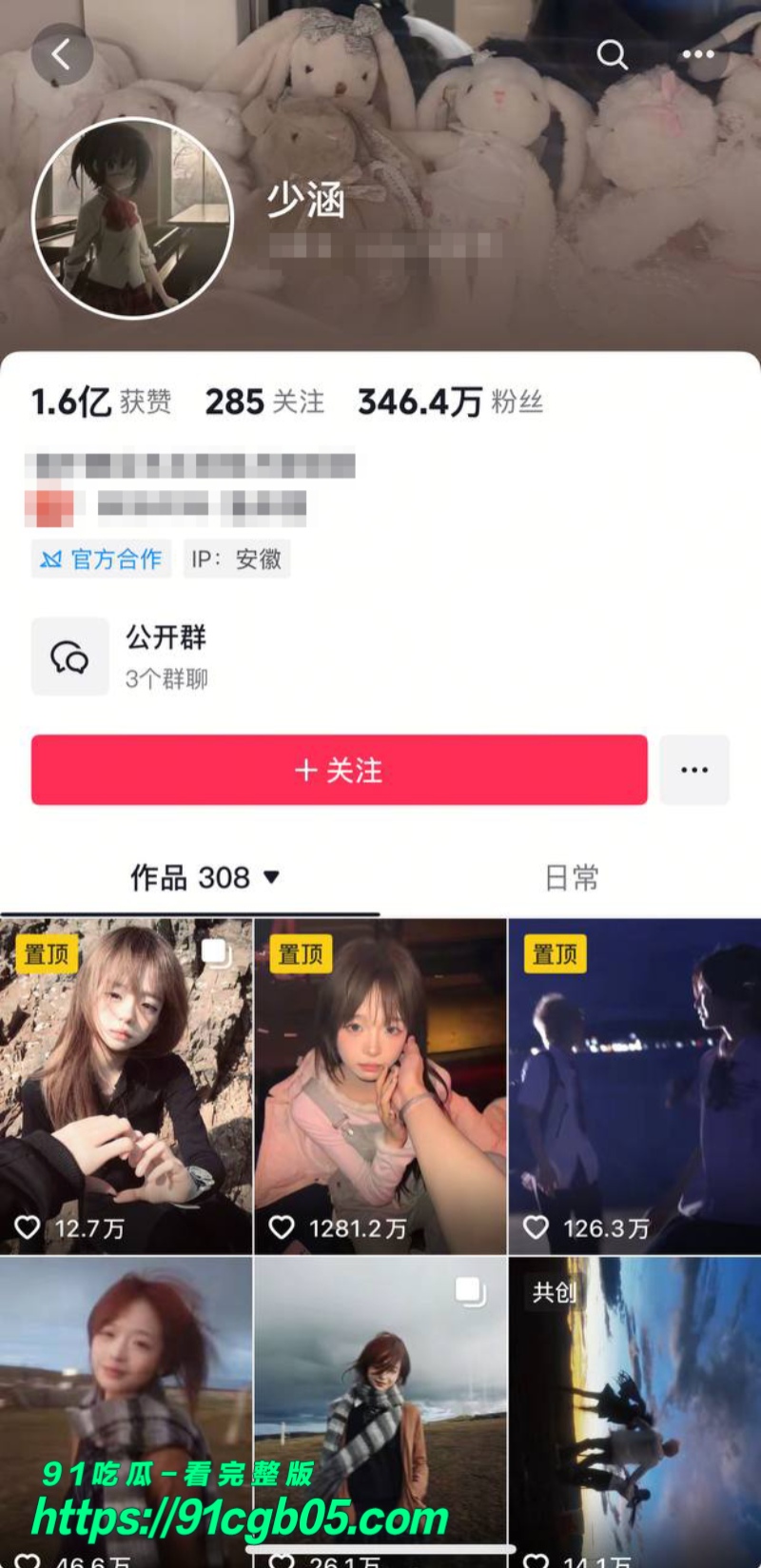 抖音女网红少涵曝光男友出轨3水印版 抖音女网红少涵曝光男友出轨3水印版