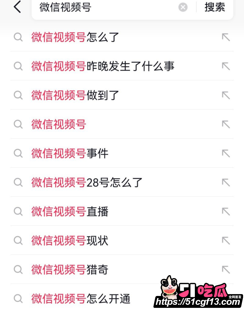 微信视频号828崩盘 审核失守大量黄播流出 快手黄片事件再次重演 网友直呼又自由了！