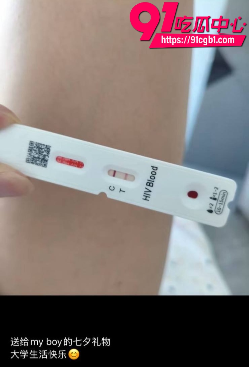 北大新生七夕收到女友Pakho艾滋阳性检测条礼物翻车男方质问HIV从哪来的女方却全程否认5 北大新生七夕收到女友Pakho艾滋阳性检测条礼物翻车男方质问HIV从哪来的女方却全程否认5