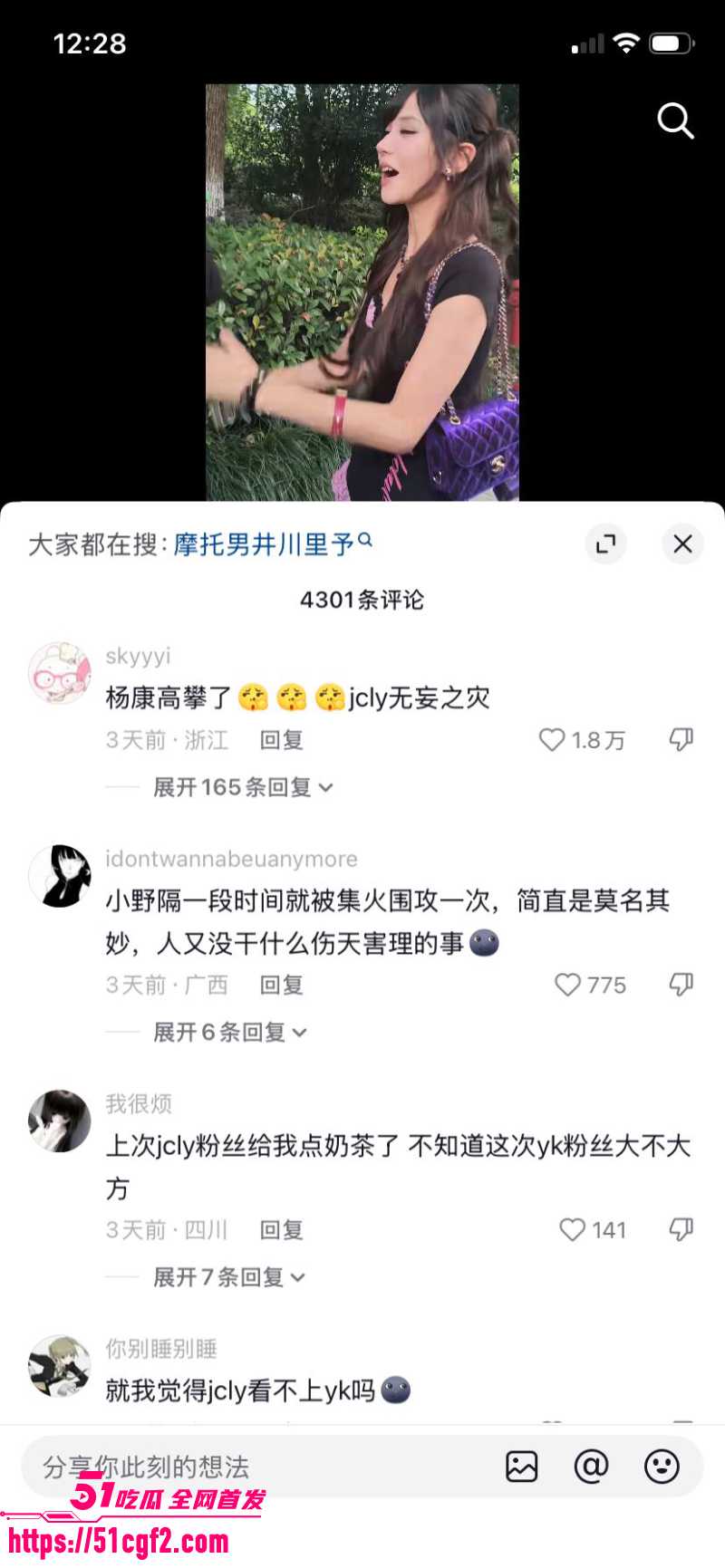 抖音网红 井川里予 与说唱歌手杨康 恋情引爆网络 18 抖音网红 井川里予 与说唱歌手杨康 恋情引爆网络 18