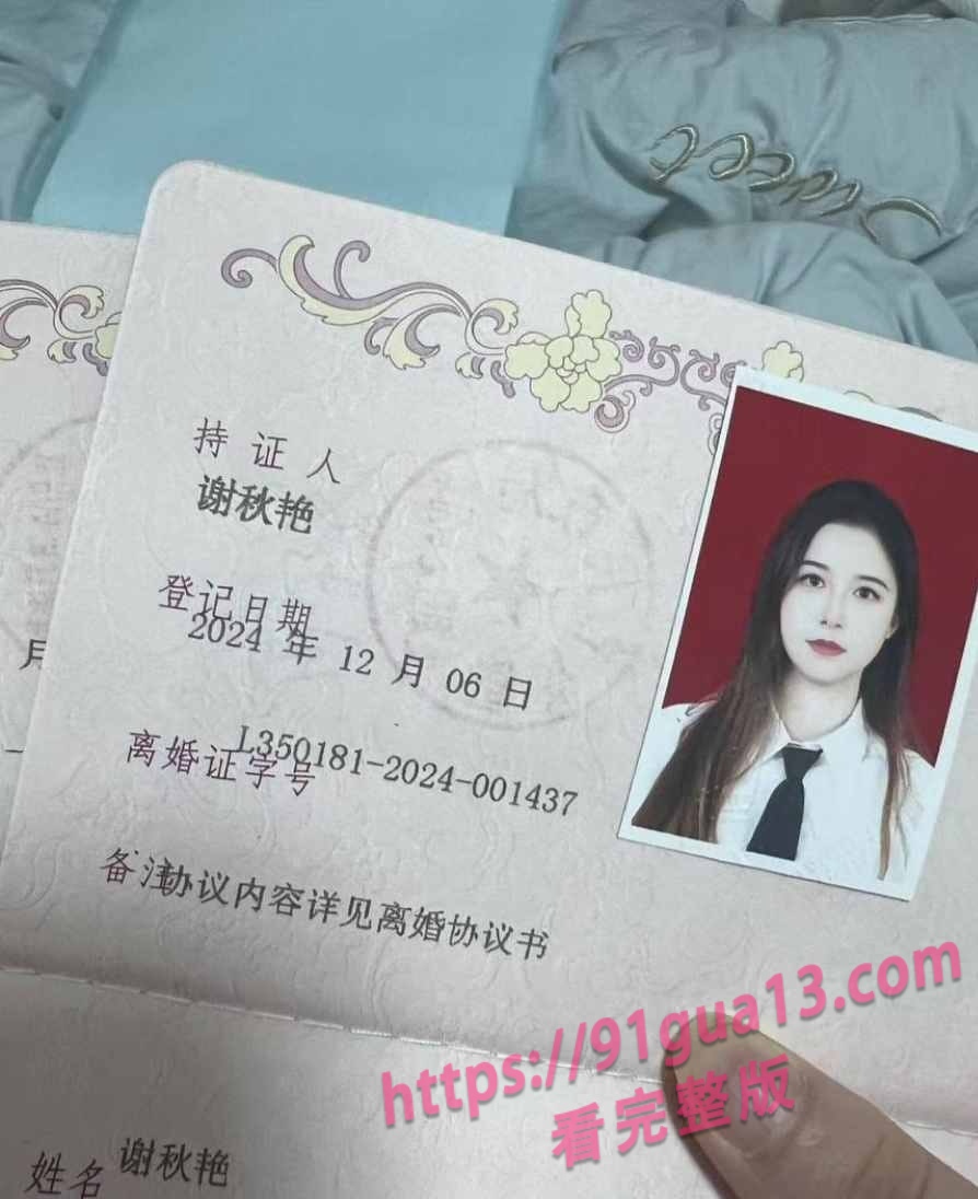 福建少妇谢秋艳性欲旺盛!裸聊视频被流出引圈内热议! 配图3