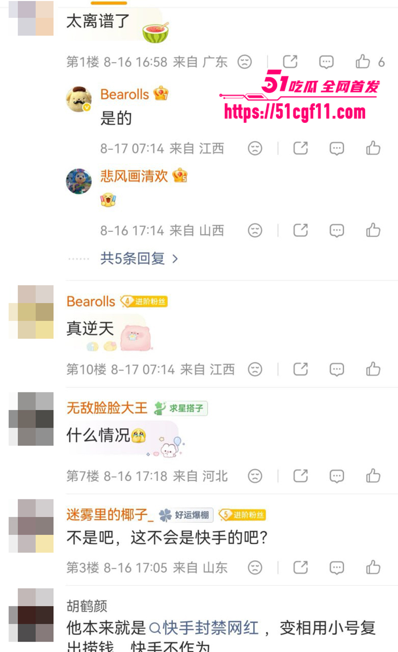 千万粉网红方丈直播自曝婚内多次出轨4 1 千万粉网红方丈直播自曝婚内多次出轨4 1