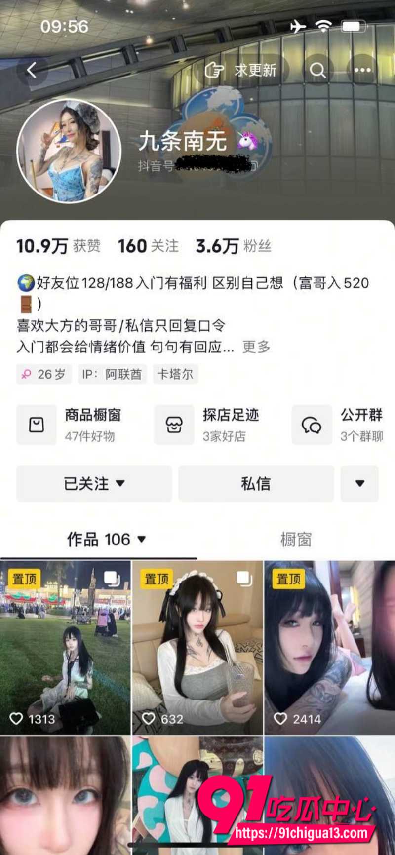 抖音纹身网红 九条南无6 抖音纹身网红 九条南无6