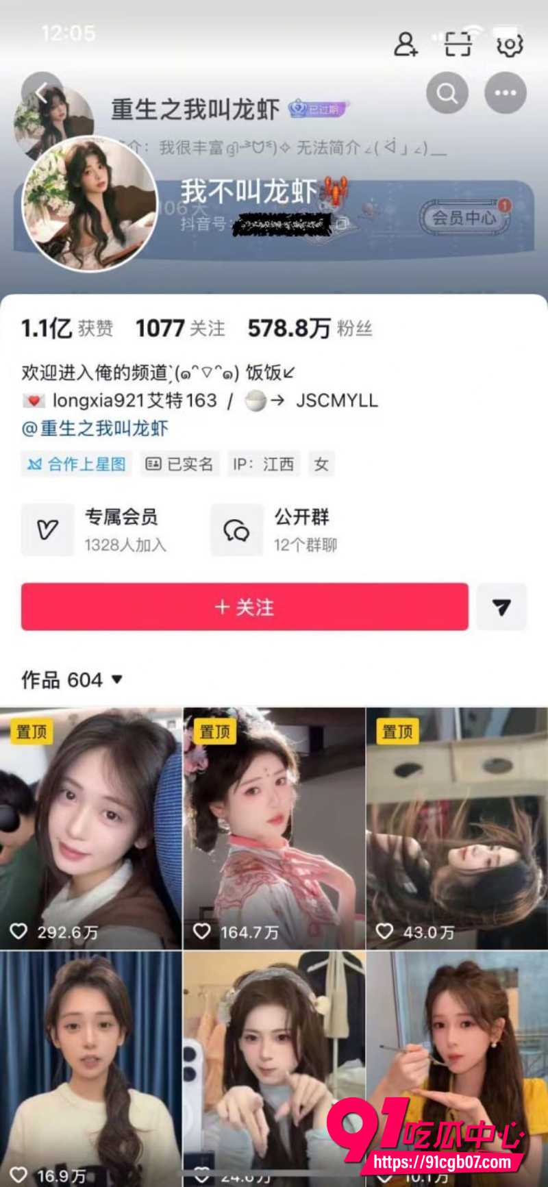 抖音网红我不叫龙虾1 抖音网红我不叫龙虾1