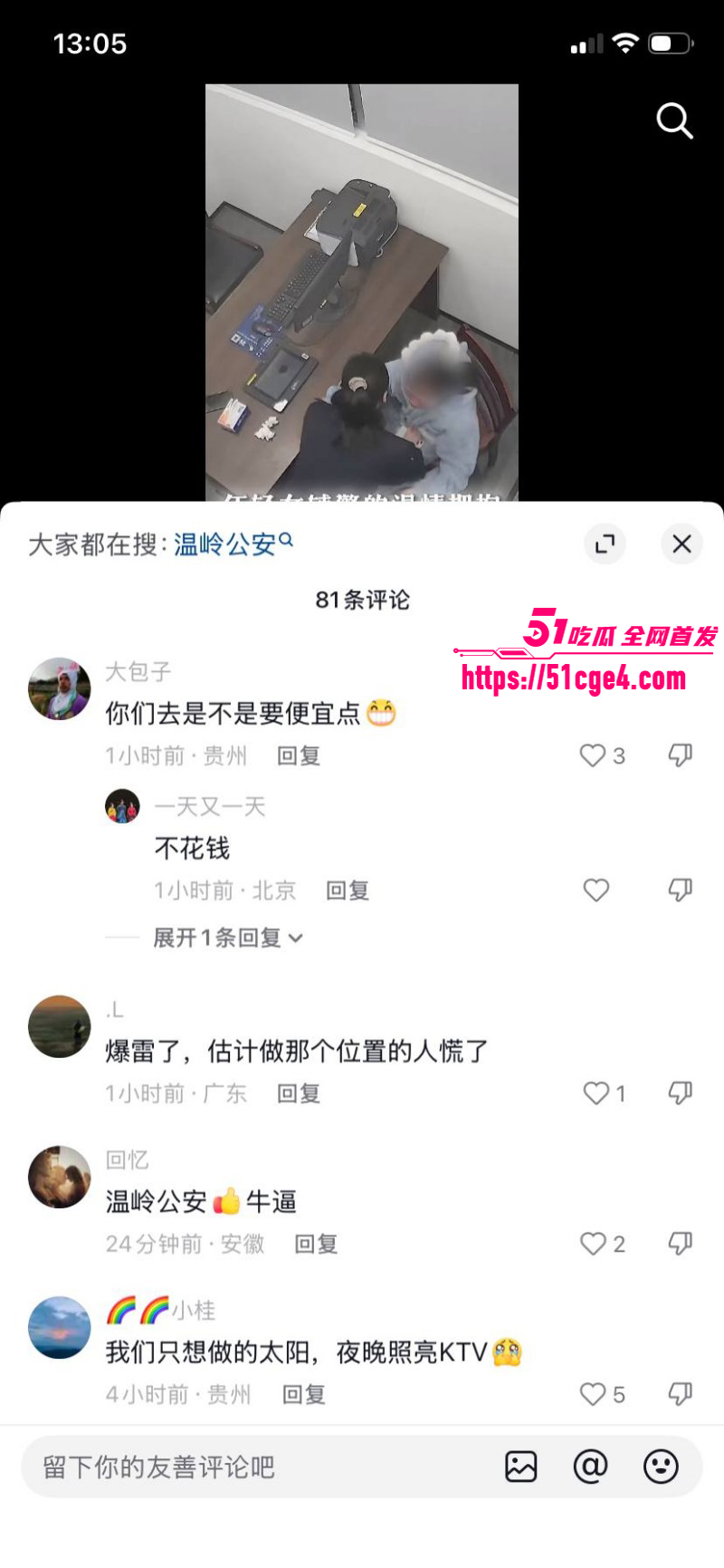 温峤派出所所长蒋辉华带手下集体嫖娼022 温峤派出所所长蒋辉华带手下集体嫖娼022