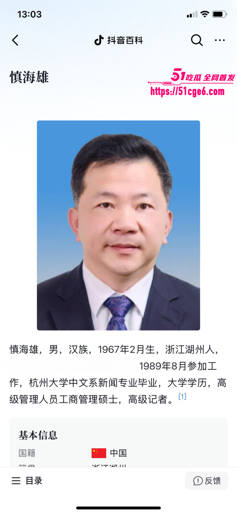 佟丽娅再婚绯闻爆火08 佟丽娅再婚绯闻爆火08