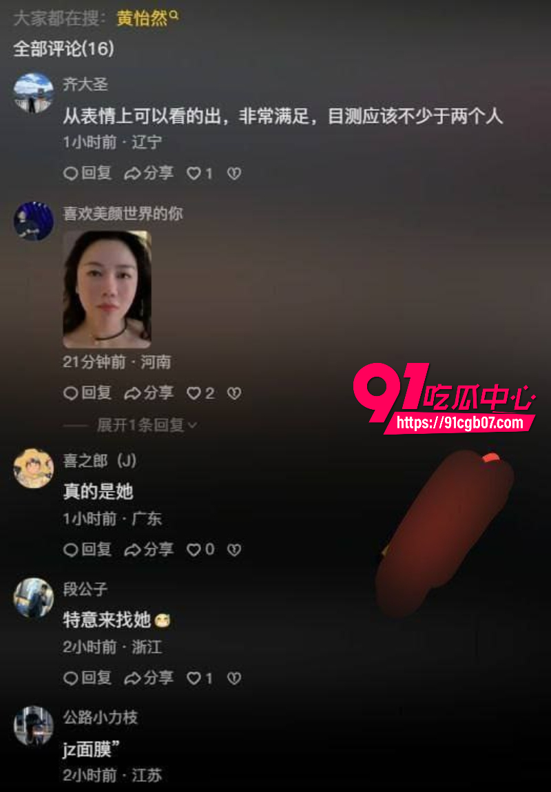 抖音财经主播黄怡然3 抖音财经主播黄怡然3