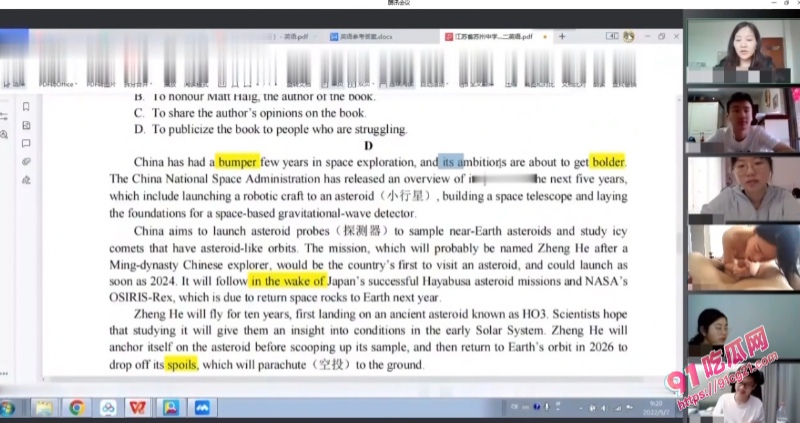 网课变直播乱伦现场!苏州中学英语网课 一学生和表姐乱伦! 配图3