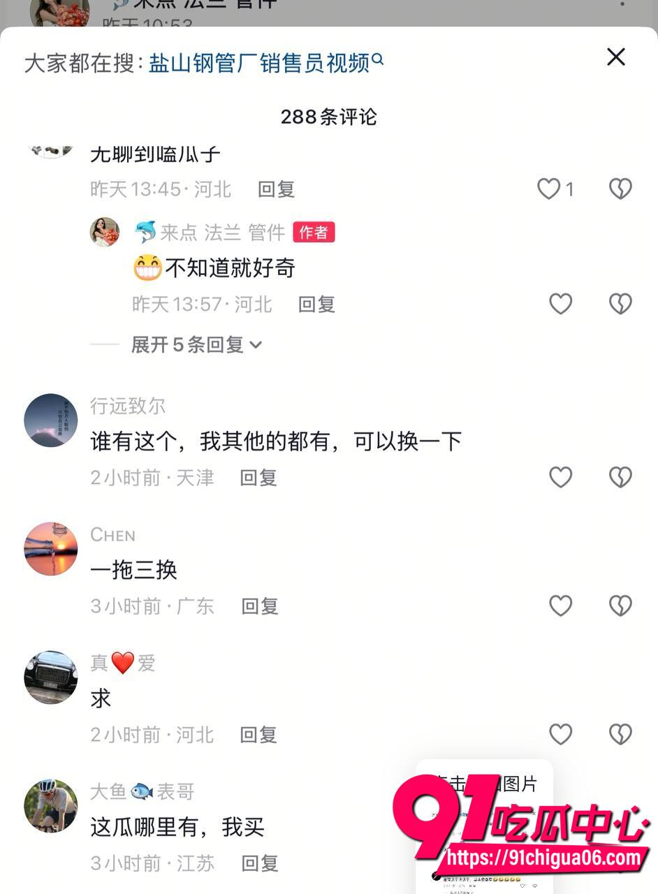 盐山钢管厂张露文3p8 盐山钢管厂张露文3p8
