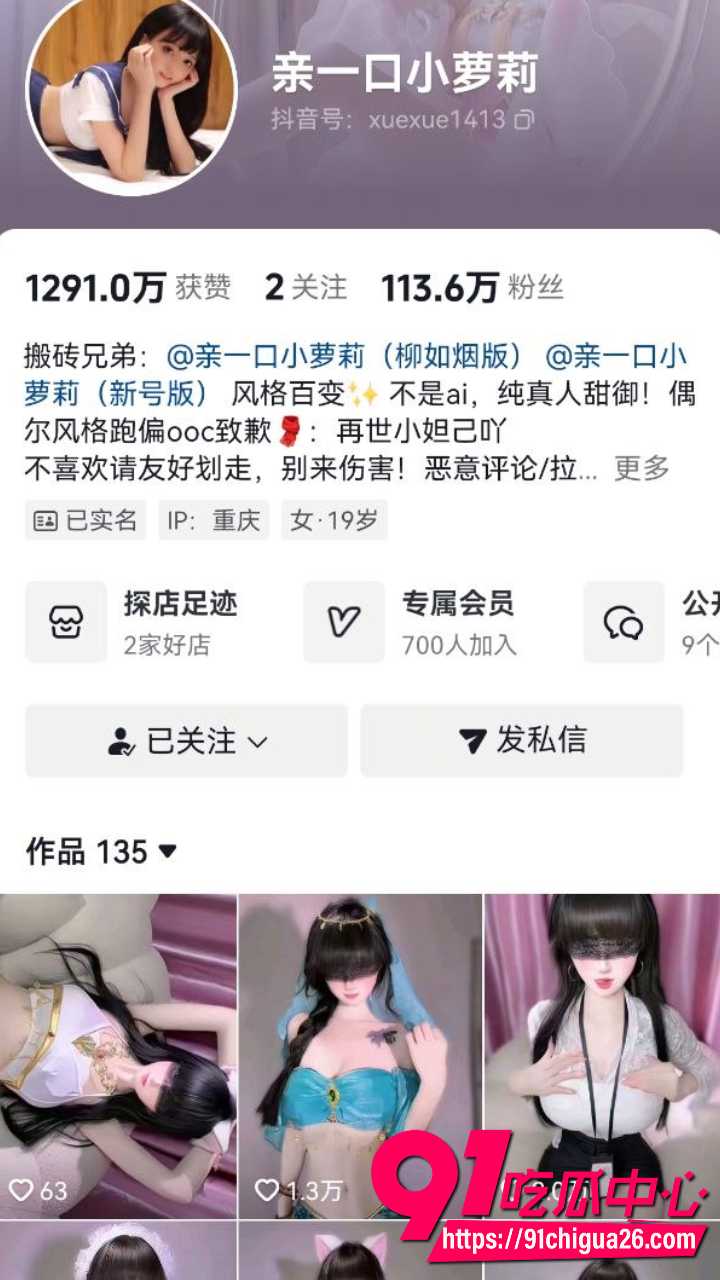 抖音网红亲一口小萝莉私拍福利泄露1 抖音网红亲一口小萝莉私拍福利泄露1