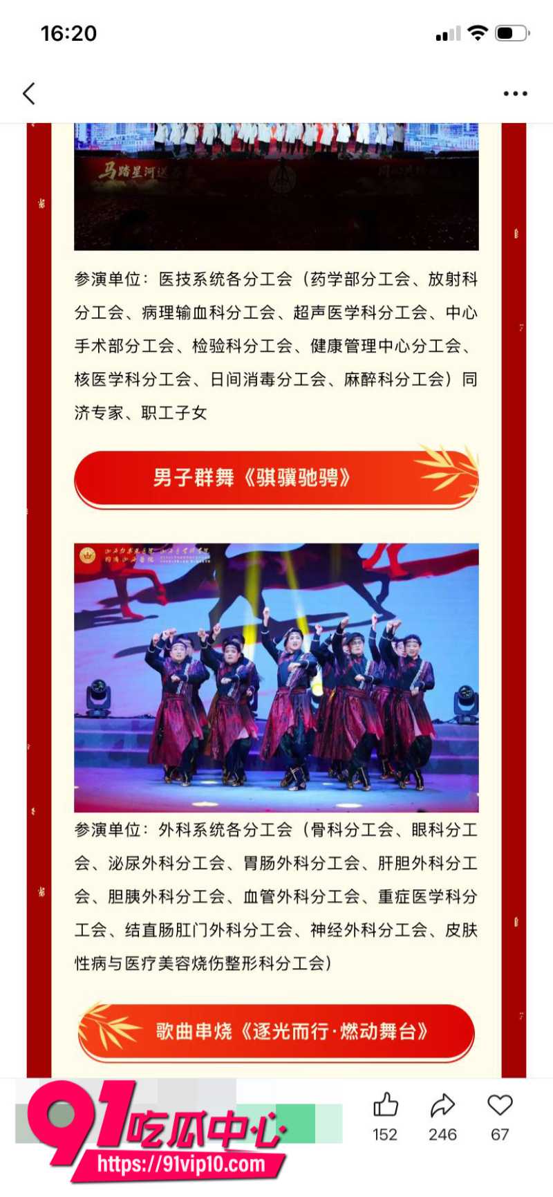 山西白求恩医院28岁实习医生邓晓前跟患者妻子搞破鞋被老公曝光聊天记录和偷情画面4 山西白求恩医院28岁实习医生邓晓前跟患者妻子搞破鞋被老公曝光聊天记录和偷情画面4