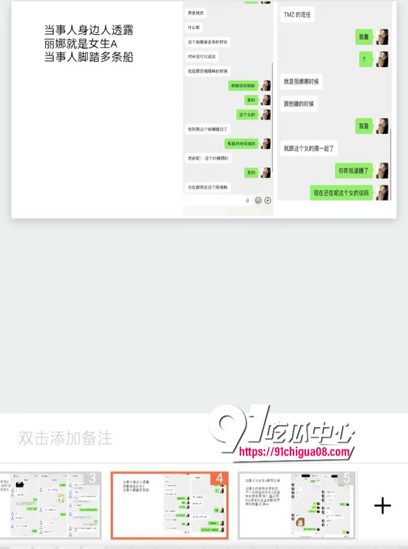 唐铭芝曝雷被实锤3.jpg 唐铭芝曝雷被实锤3.jpg