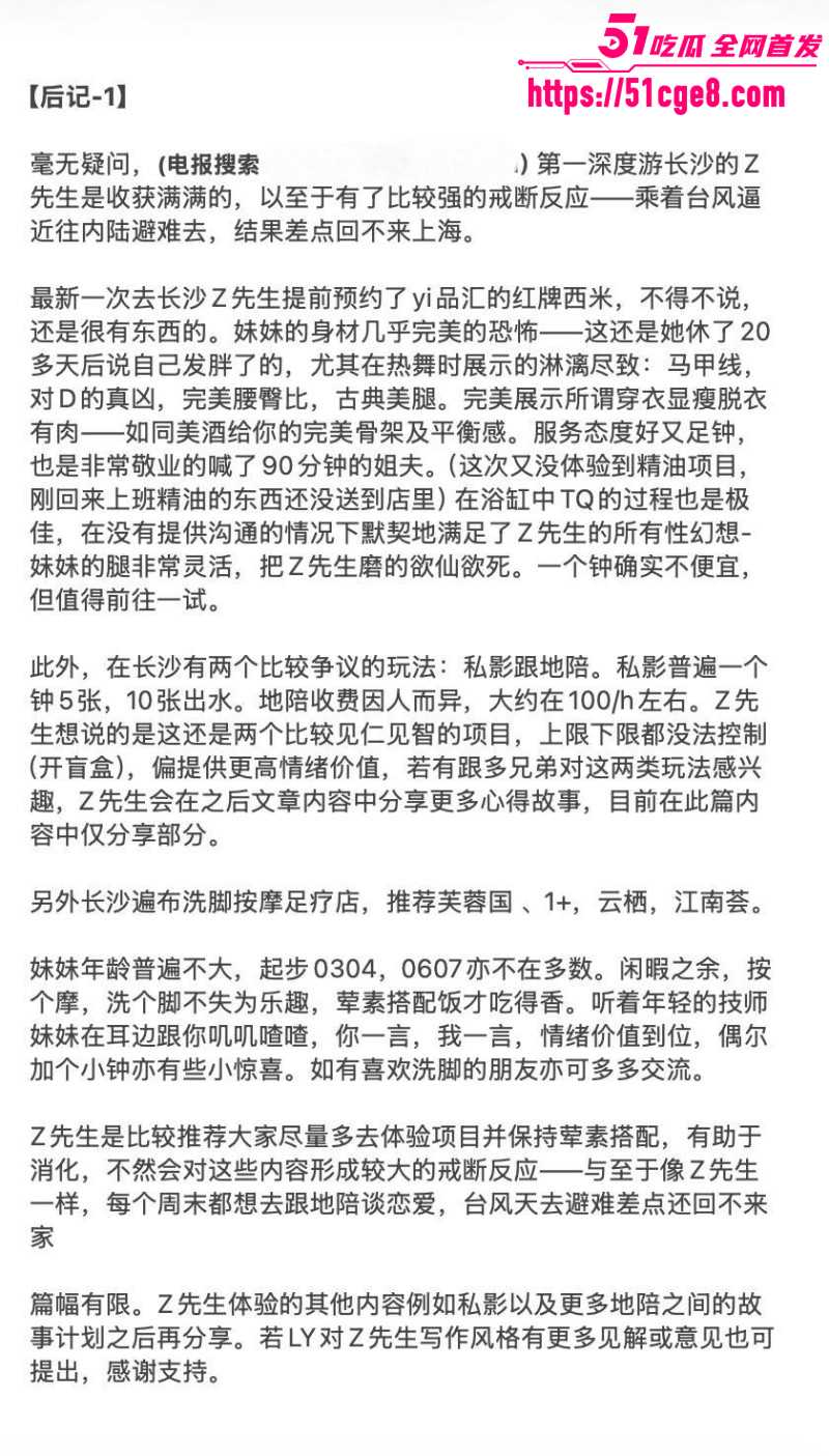 湖南长沙嫖娼攻略08 湖南长沙嫖娼攻略08