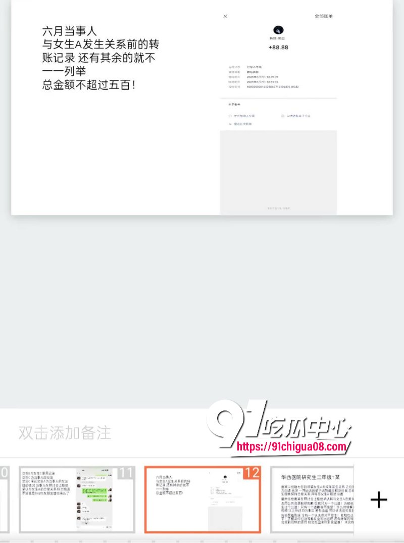 唐铭芝曝雷被实锤11.jpg 唐铭芝曝雷被实锤11.jpg