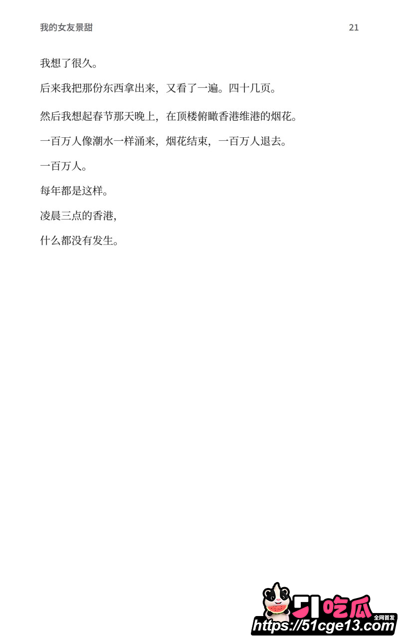 AI魔改孙宇晨长文我的女友景甜029 AI魔改孙宇晨长文我的女友景甜029
