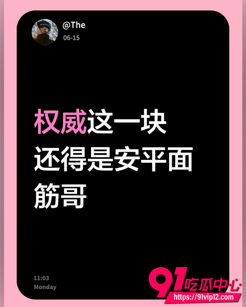 安平面筋哥乱伦直播事件 2 安平面筋哥乱伦直播事件 2