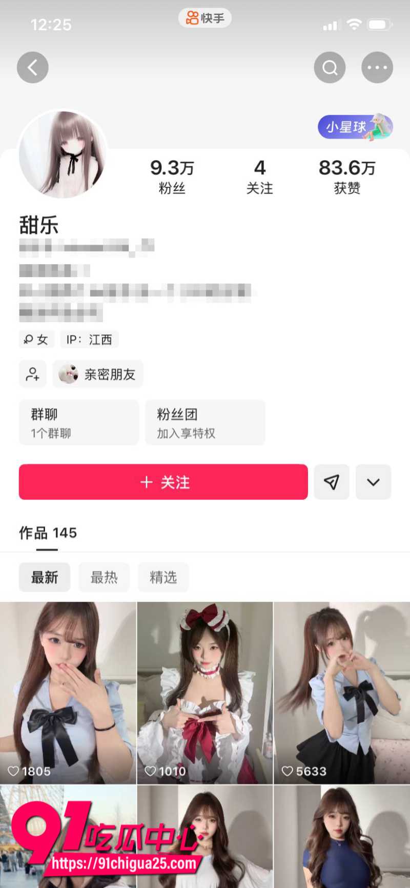 快手极品小妹02uiii 给金主爸爸定制骚舞福利 粉嫩娇躯被土豪在线调教