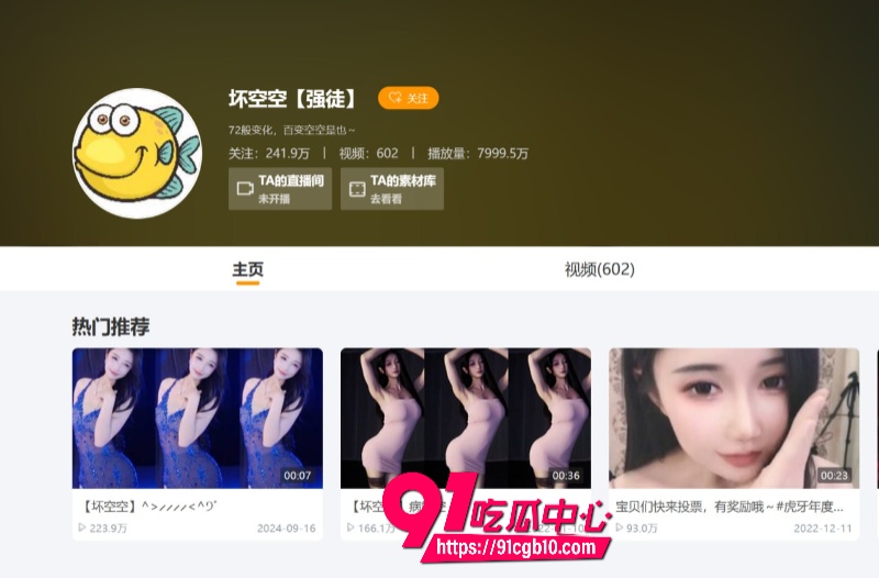 虎牙舞蹈区顶流女神 坏空空 ai视频 2 虎牙舞蹈区顶流女神 坏空空 ai视频 2