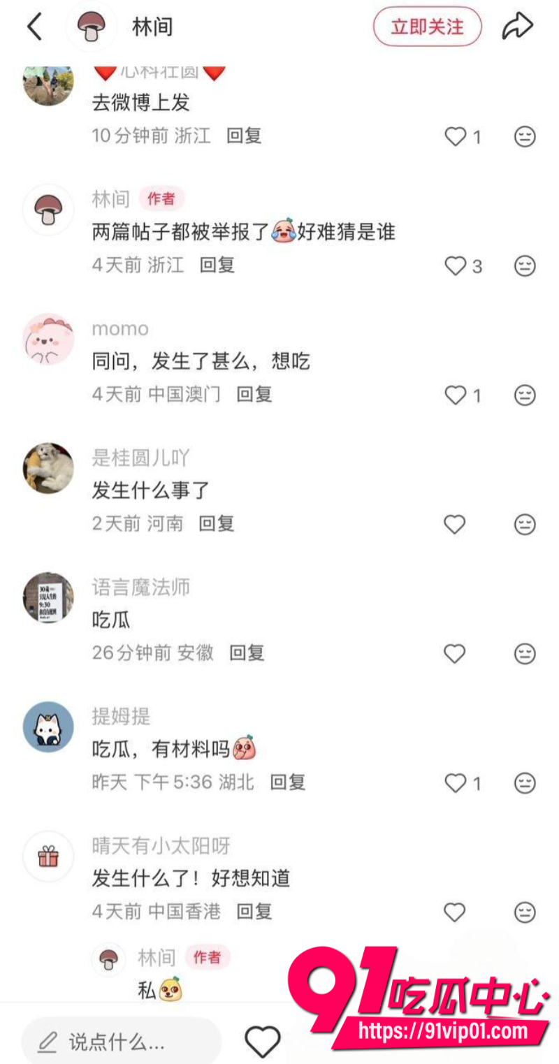 小红书林间自爆曾遭学长强奸港科大教授饶安逸被女生实名举报20 小红书林间自爆曾遭学长强奸港科大教授饶安逸被女生实名举报20