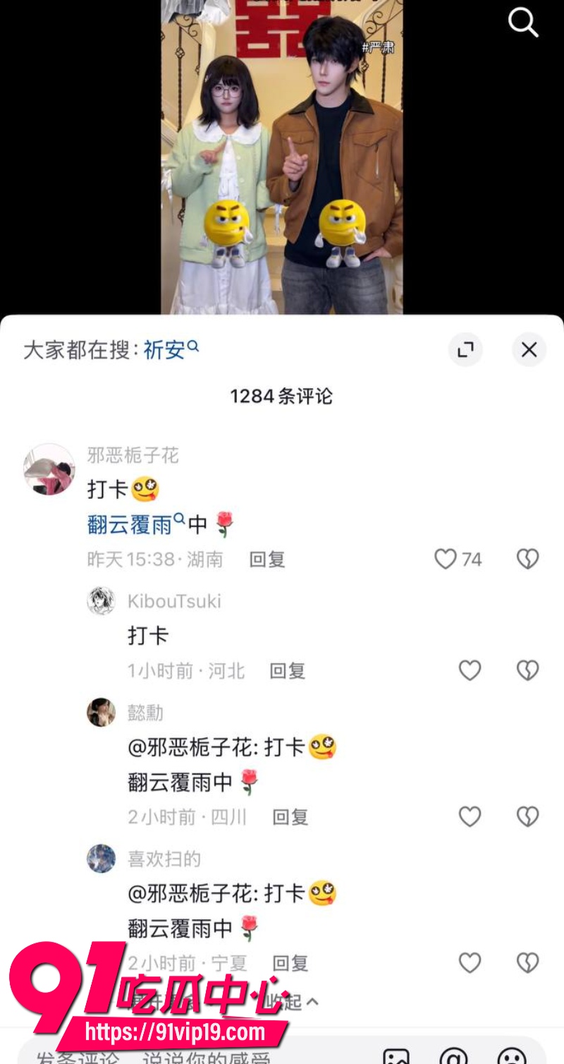 抖音男coser祈安被室友爆料高中偷窃退学私生活混乱带妹子回出租屋翻云覆雨6 抖音男coser祈安被室友爆料高中偷窃退学私生活混乱带妹子回出租屋翻云覆雨6