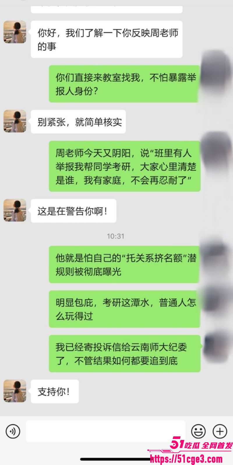 云南文山学院教师周先波潜规则女学生 15 云南文山学院教师周先波潜规则女学生 15