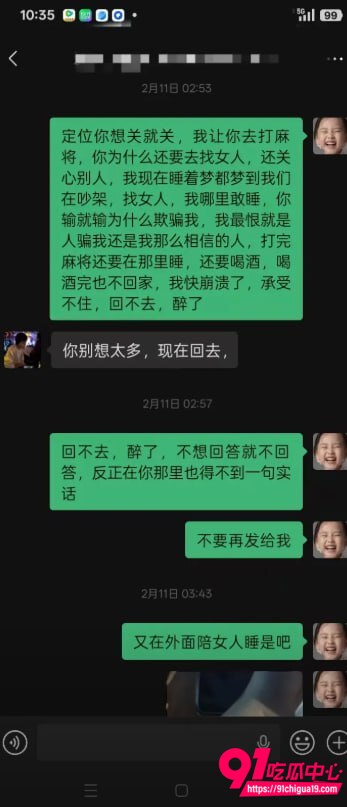 广东彭建新出轨事件18 广东彭建新出轨事件18