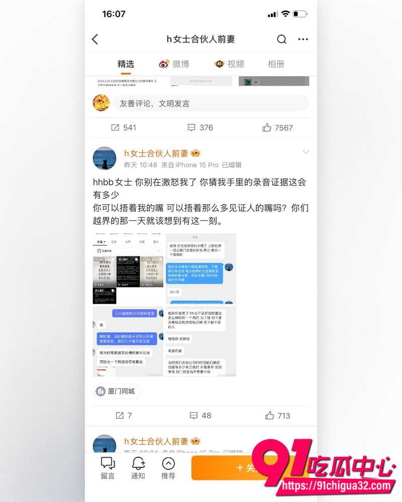 抖音网红慧慧饱饱 43 抖音网红慧慧饱饱 43