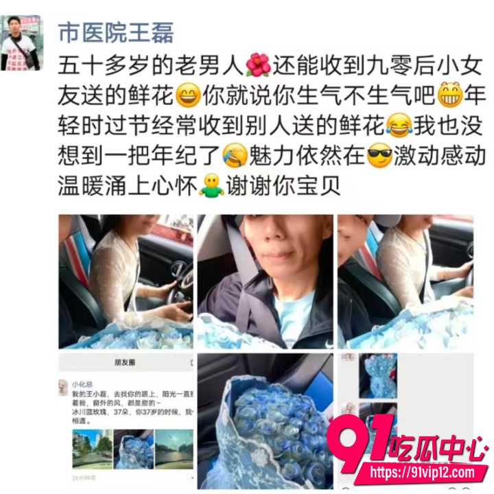 医生王磊包养19岁小女友24 医生王磊包养19岁小女友24